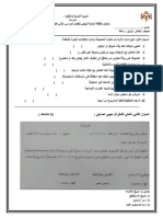 الاختبار النهائي لمادة الثقافة المالية للصف العاشر الفصل الثاني