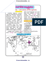 Indian Geography in Telugu PDF
