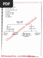 Physics Notes by Hari Sir - Watermark