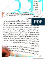 PS Full Paper in Sindhi M A T
