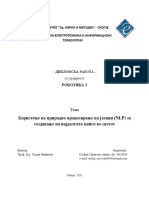 Дипломска Работа - Стефан Савевски 161-2016