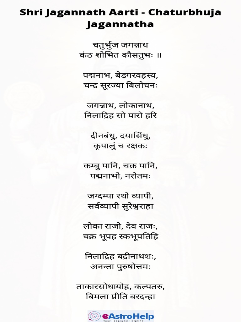 ShriJagannathAartiChaturbhujaJagannatha PDF