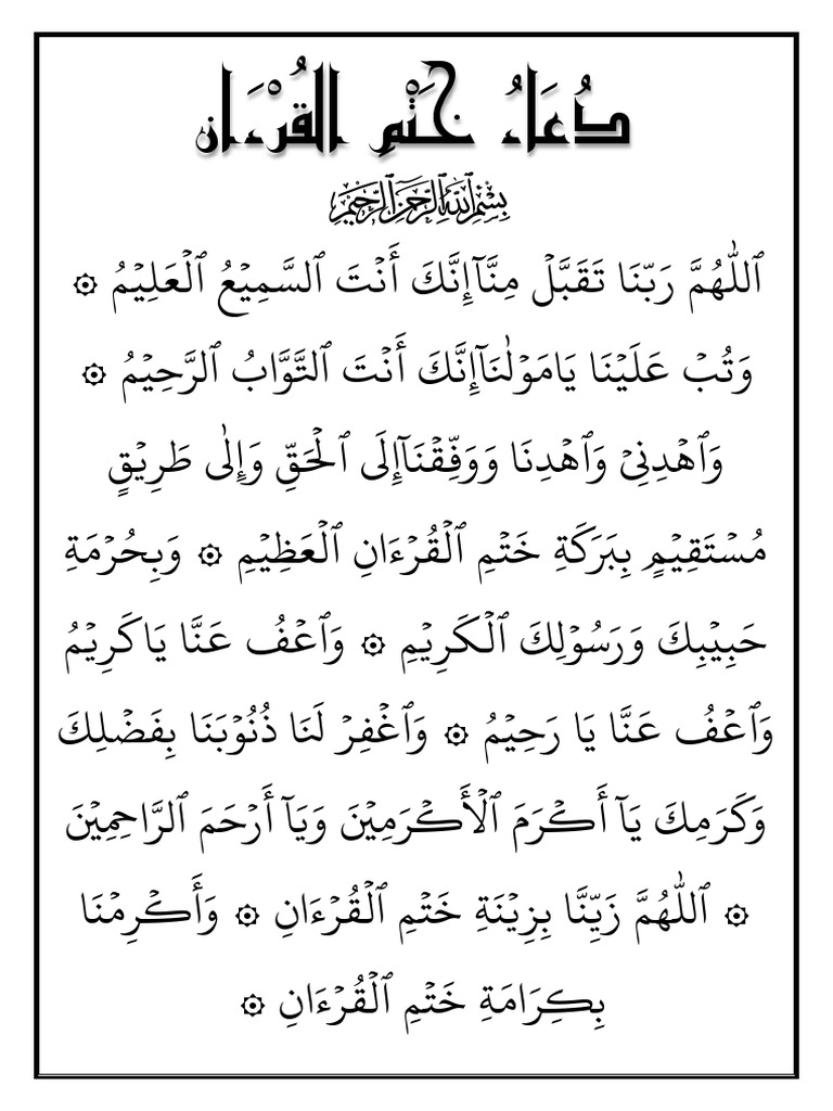 Doa Khotmil Quran | PDF