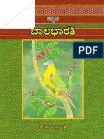 Balbharati Kannada STD 6