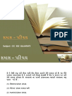 Subject: CC 302 GUJARATI