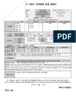 파르나스 서비스 아카데미 운영 계획서