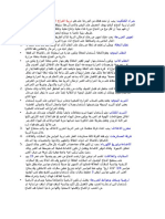 Microsoft Word Document جديد ‫ (4) ‬