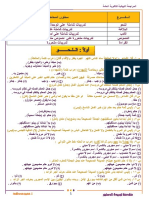 مراجعات الثانوية العامة 2022.. الجزء الثالث من مراجعة اللغة العربية للصف الثالث الثانوي