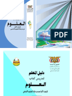 علوم 1