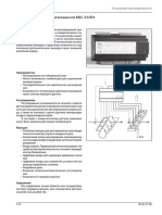 Контроллер производительности ЕКС 531D1