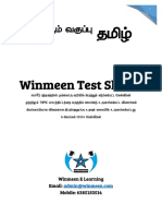 12th Tamil Question Bank Sample Pages