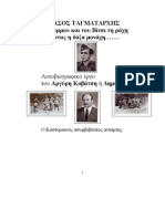 38563672 Αργύρης Κοβάτσης Δημητρίου Ο ατίθασος Ταγματάρχης Στου Γράμμου και του Βίτσι τη ράχη περπατώντας η δόξα μονάχη Ο καστοριανός ασυμβίβαστος αντάρτης