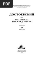 Федоров Н. А. - Хрестоматия по латинскому языку. Средние века и ...