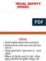 Electrical Safety (Hindi)