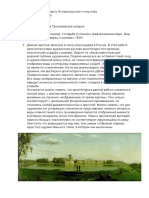 Задание №2 по курсу Истории русского искусства