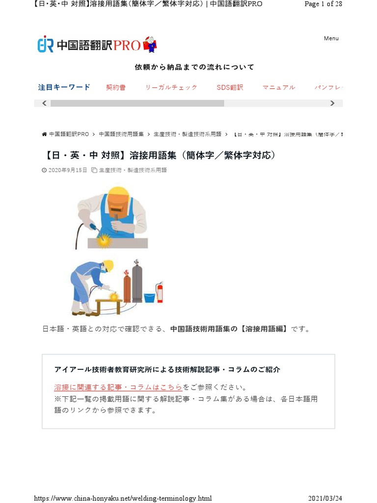 英語⇄日本語⇄中国語　化学工業/化学工学　専門用語辞典 英語⇄日本語⇄中国語 化学工業/化学工学 専門用語辞典 本