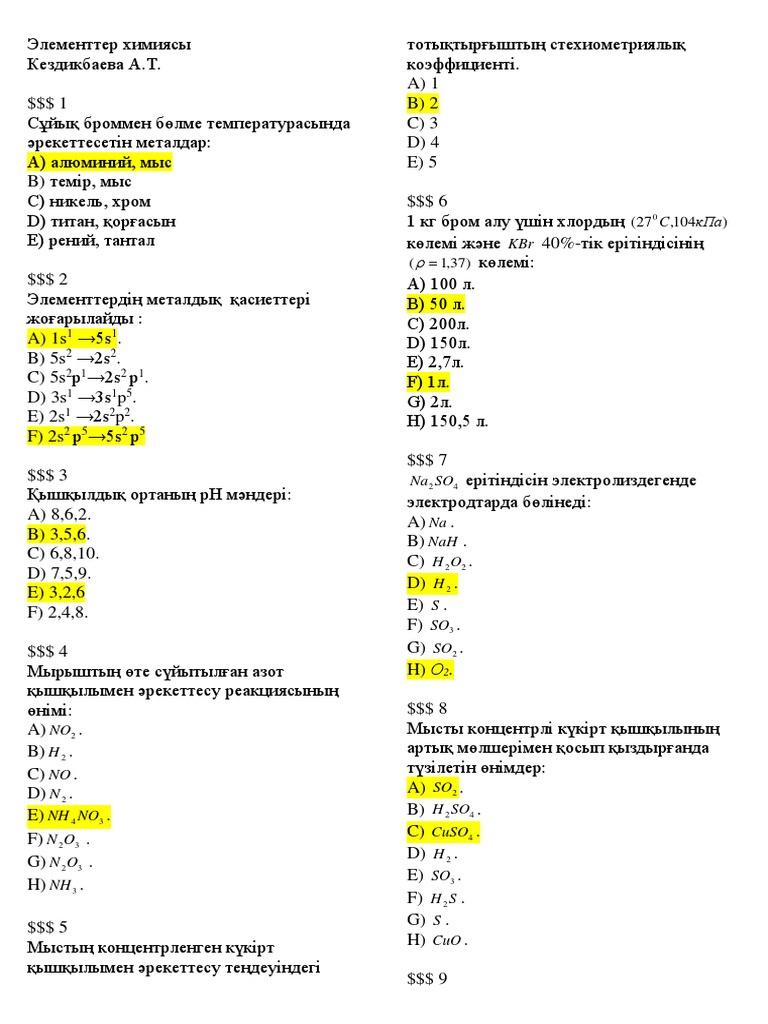 Тірек элементі бар еркін тұрған металл тіректердің қосылыстары