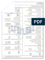 بانک جغرافیه صنف یازدهم