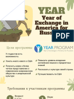 Мопс, YEAR Program