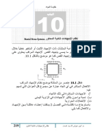 Chapter10 Biaxial Stress Systems24x17