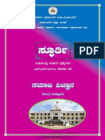 10th STD Social Science Mcqs Bank Eng Version 2020-21 by Bangalore Rural