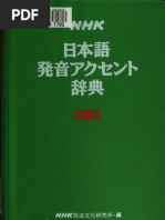 現代オック語文法 本の紹介 其の八十二『現代オック語文法』: Cogito Ergo Sum