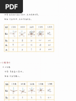 106下康軒六下數學答 | PDF