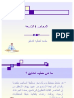 تدقيق الجودة