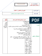 التنوين في المقصور و المنقوص و الممدود