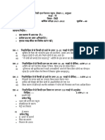 Hindi Annual Exam Written Question Paper