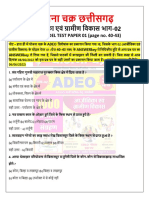 ADEO MODEL TEST PAPER 01 (Page No. 40-43)