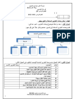 ثامن ورقة عمل 2