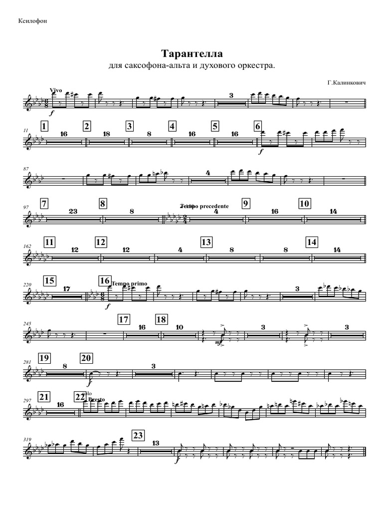 Тарантелла Калинкович - Ксилофон | PDF