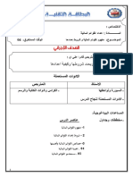 - اعداد القوائم المالية