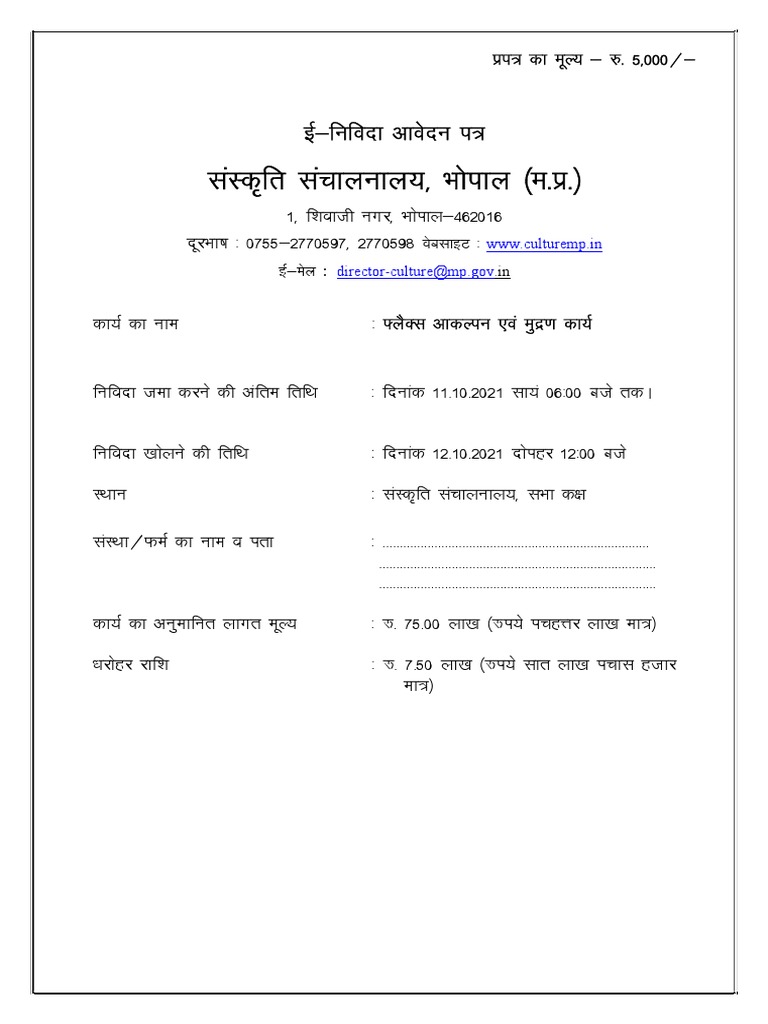 Flex Printing Tender PDF