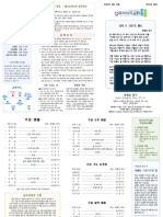 주보 12권 25호 (20220619)