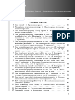 Spis Treœci: Księgarnia PWN: Albina Gołubiewa, Magdalena Kuratczyk - Gramatyka Języka Rosyjskiego Z Ćwiczeniami