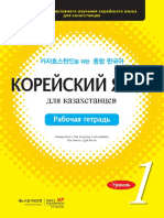 Kazahstan 1 tetrad
