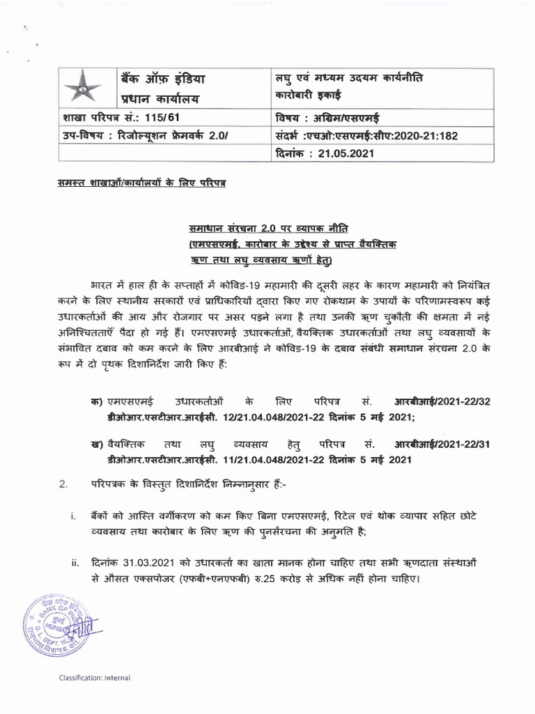 MSME Loan Resolution Policy | PDF | Reserve Bank Of India | Loans