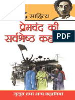 Premchand Ki Sarvashreshta Kahaniyan (Hindi) (Chand, Prem)