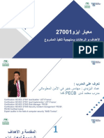 ISO27001