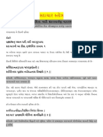 Sadachar Stotra 21pg (Gujarati)