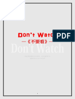 【TRPG】Don - t Watch 【CoC原創模組】