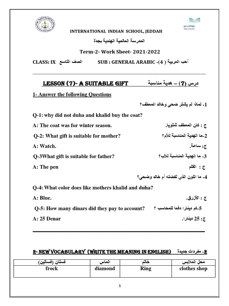 Arabic Vocabulary and Worksheets | PDF