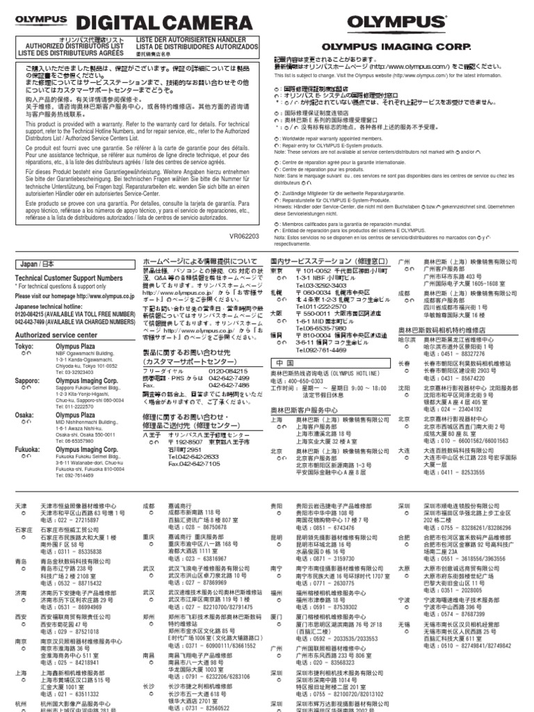 Distributors List | PDF