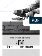 Foundations Hindi