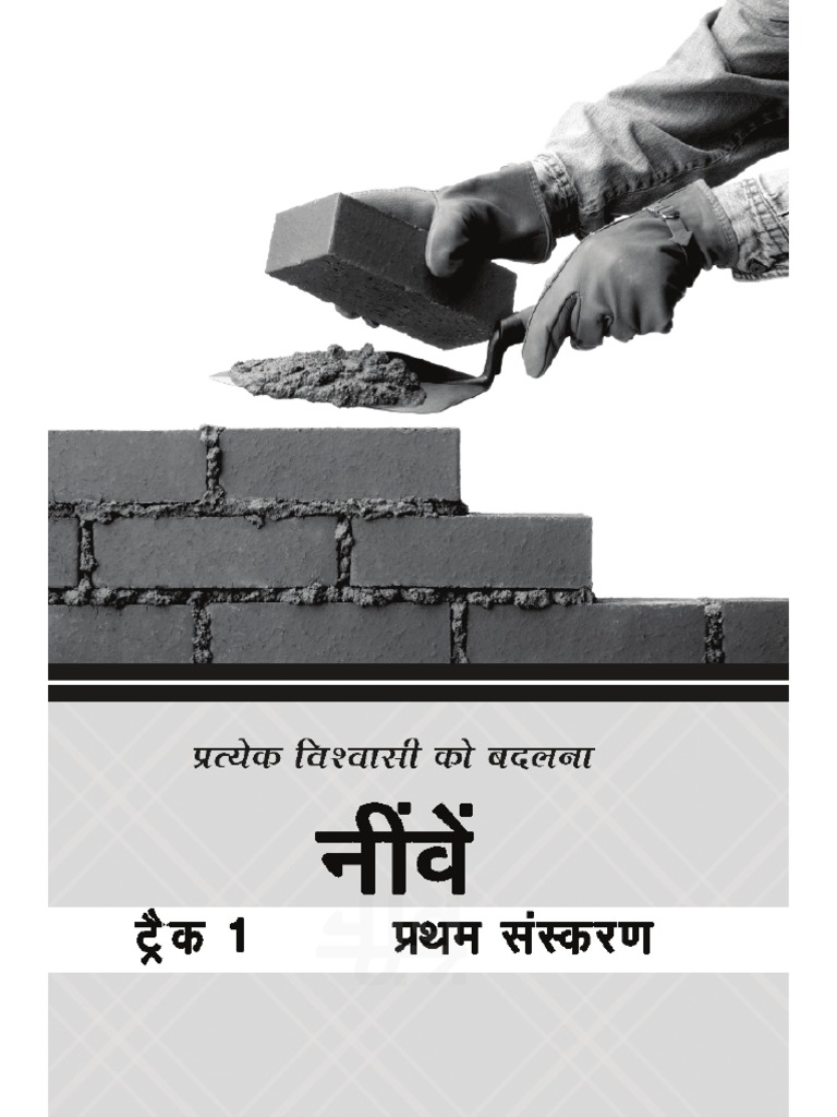 FUNDAMENTAL CONCEPT MEANING IN HINDI visual data 4