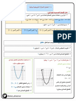 نماذج لاختبار الرياضيات