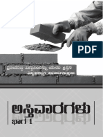 Foundations Kannada