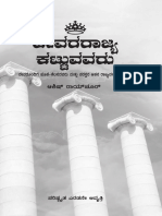 Kingdom Builders Kannada